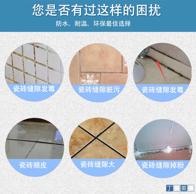 为什么成都瓷砖要进行美缝