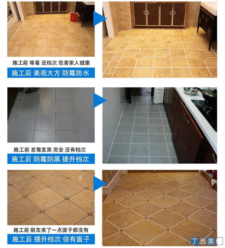 成都德高靓钻瓷砖美缝前后对比效果 成都德高靓钻瓷砖美缝前后对比效果