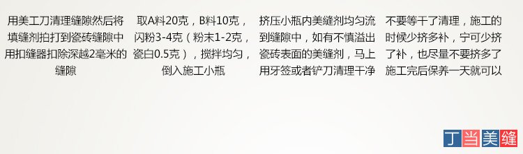 成都无胶枪瓷砖美缝 成都无胶枪瓷砖美缝